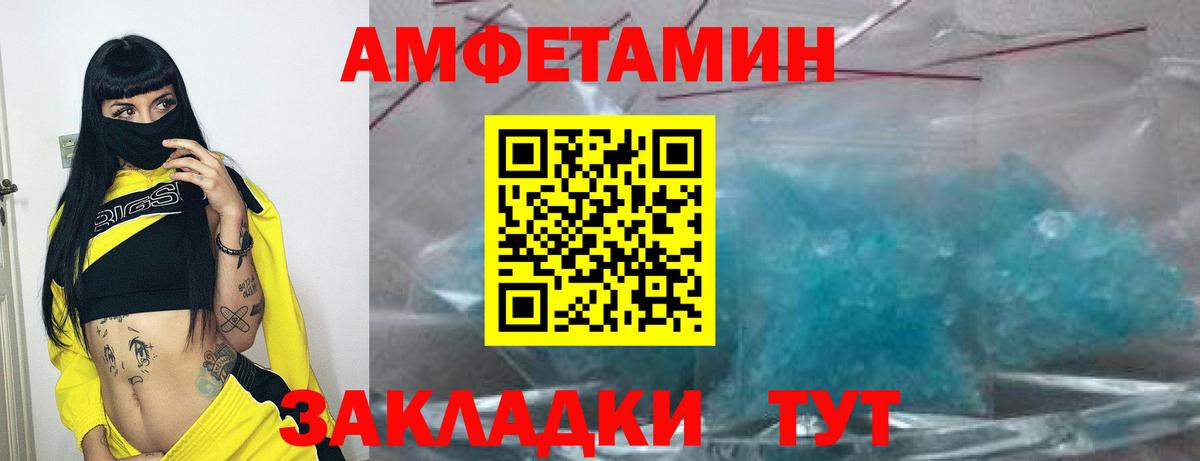 Amphetamine Premium  Вход с VPN  Amphetamine  Балтийск 