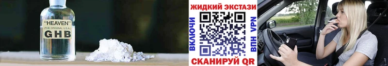 БУТИРАТ оксибутират  Балтийск 