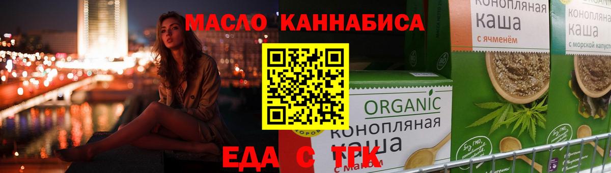Печенье с ТГК марихуана  Вход с VPN  Балтийск 