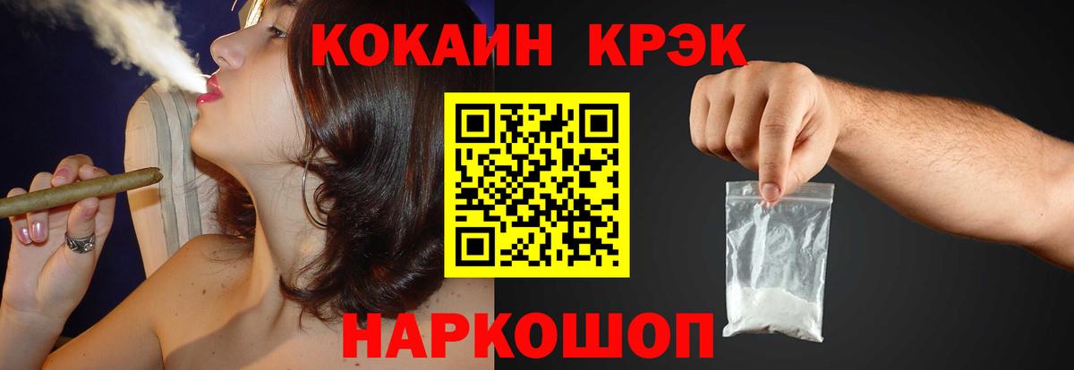 КОКАИН 99% Балтийск