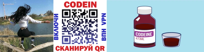 kraken онион  где продают наркотики  Балтийск  Codein напиток Lean (лин) 