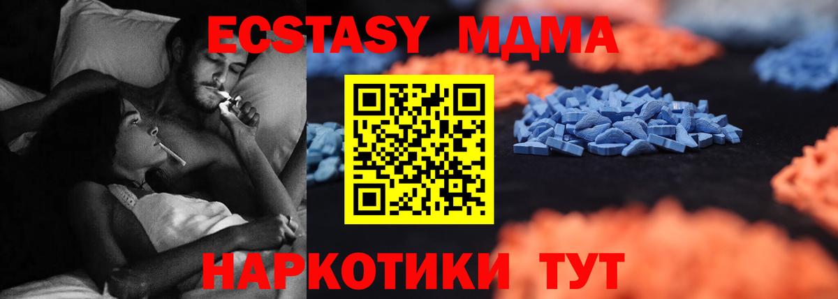 Ecstasy TESLA Балтийск