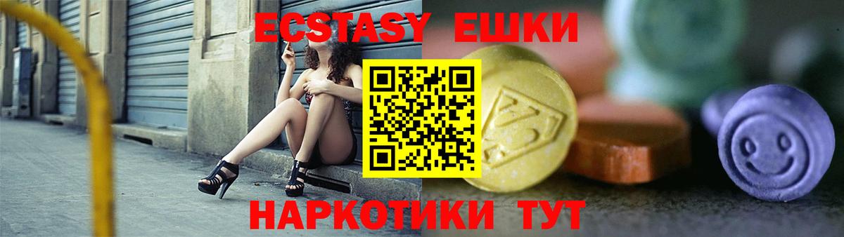 Ecstasy mix  Вход с VPN  ЭКСТАЗИ 99%  Балтийск 