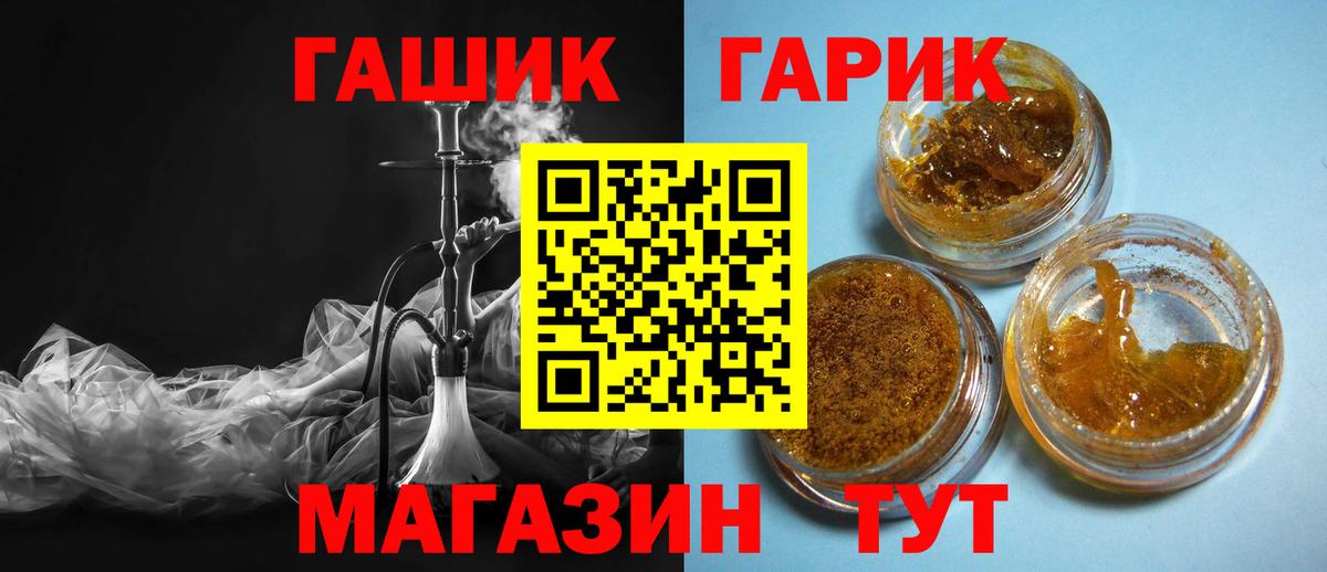 ГАШ hashish  ГАШИШ VHQ  Вход с VPN  Балтийск 