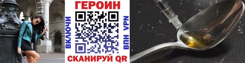 ГЕРОИН гречка что такое Балтийск