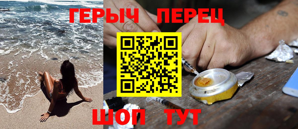 Героин VHQ Балтийск