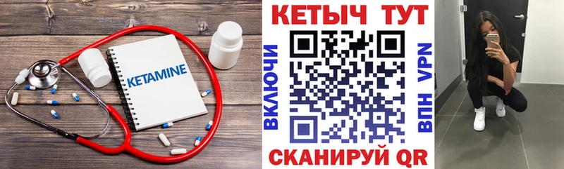ОМГ ОМГ ссылки  Балтийск  КЕТАМИН VHQ  где найти наркотики 