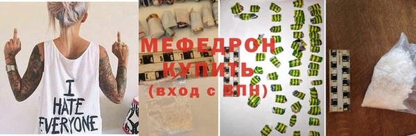 меф Армянск