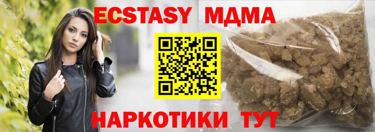 МДМА VHQ  MDMA молли  Вход с VPN  Балтийск 