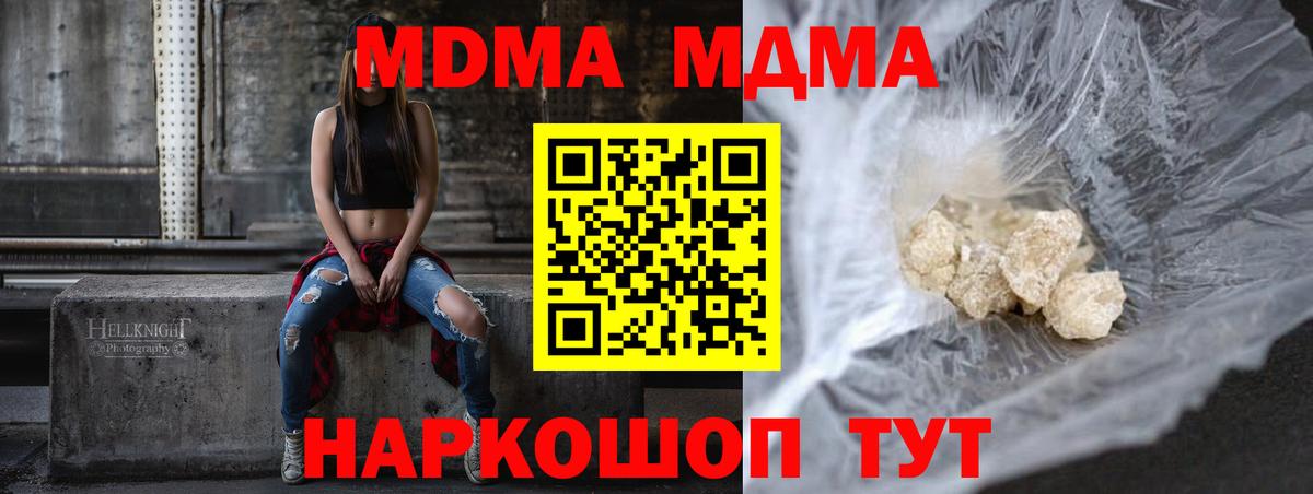 МДМА кристаллы Балтийск