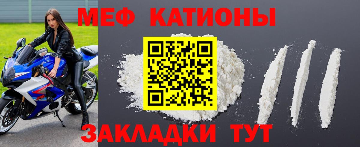 Меф  Вход с VPN  Балтийск  Мефедрон мука  Меф  МЯУ-МЯУ VHQ 
