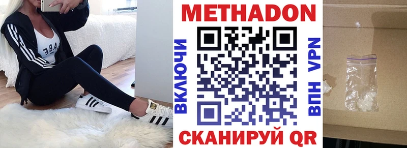 мега онион  Балтийск  МЕТАДОН VHQ  цены наркотик 