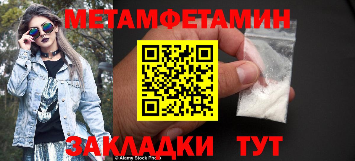 Балтийск  Метамфетамин винт  Вход с VPN 