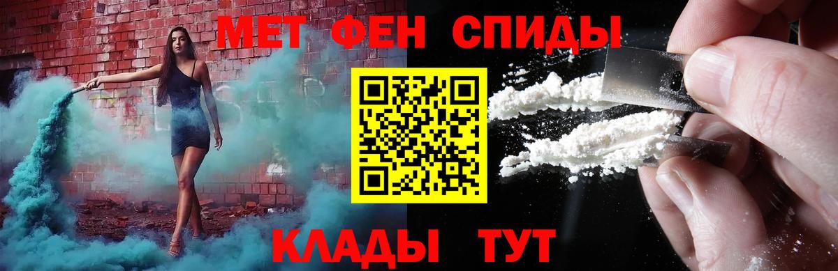 Первитин кристалл Балтийск