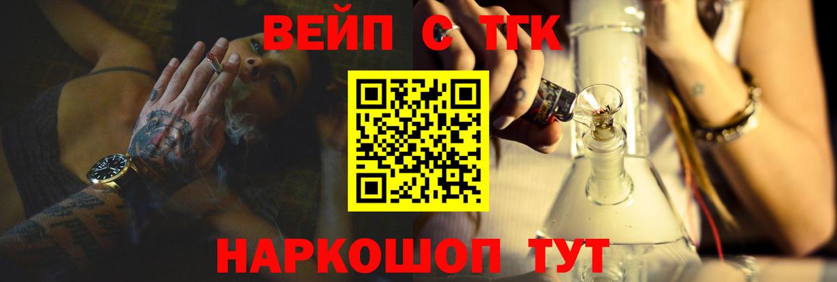 Балтийск  ТГК концентрат  Вход с VPN  Дистиллят ТГК гашишное масло 